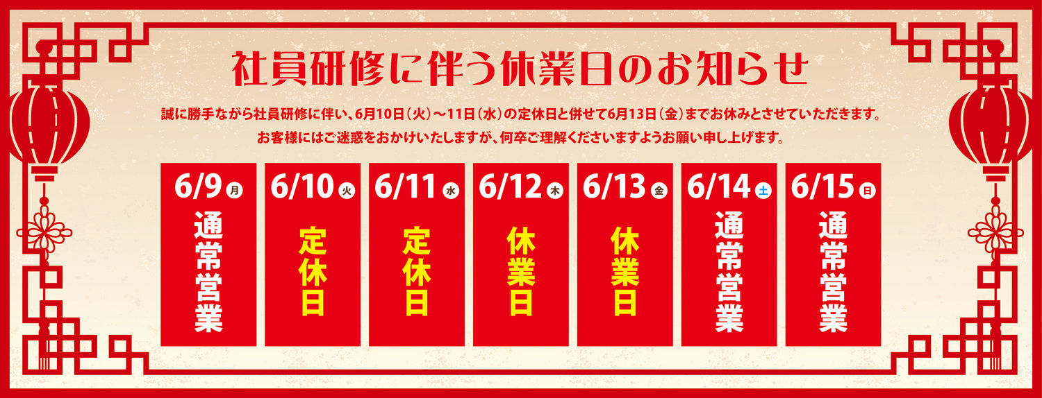 2025社員研修