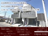  新築一戸建て
