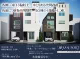  新築一戸建て