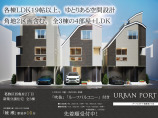  新築一戸建て
