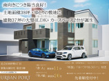  新築一戸建て