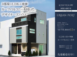  新築一戸建て