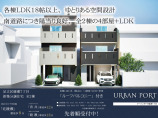  新築一戸建て