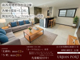  新築一戸建て