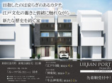  新築一戸建て