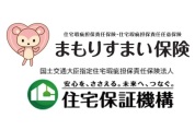 【まもりすまい保険】
