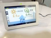 【太陽光発電装置】