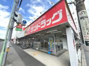 サンドラッグ川口青木店