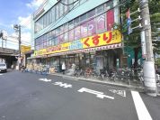 どらっぐぱぱす三ノ輪店