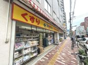 どらっぐぱぱす入谷店