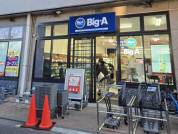 ビッグ・エー西新井大師前店