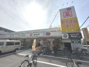 ドラッグセイムス 東綾瀬店