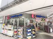 ココカラファイン 自由が丘店