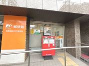 目黒自由が丘郵便局