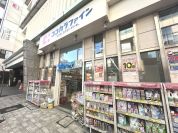 ココカラファイン北千住西口駅前店
