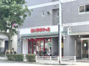まいばすけっと 練馬北町８丁目店