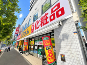 スギ薬局 田端新町店