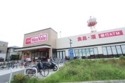 マックスバリュー 竹ノ塚店
