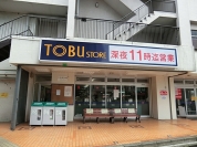 東武ストア 大師前店