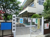 興野保育園