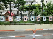 第三上沼田保育園
