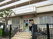 平野保育園