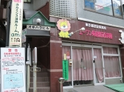 エーワン梅島駅前保育園