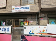 未来っ子保育園