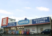 ウエルシア 足立加賀店
