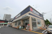 クリエイトエス・ディー 足立中央本町店