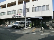 あだち共生病院