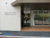 福岡クリニック