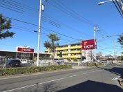 ＤＣＭ 鹿浜店