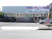 ジェーソン 足立鹿浜店