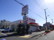 ＡＢＳ卸売センター花畑店