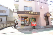 関原郵便局