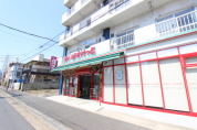 まいばすけっと　足立新田２丁目店