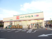 ドラッグセイムス足立平野店