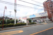 ウェルシア薬局墨田八広店