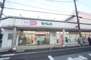ドラッグセイムス栗原店