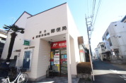 足立西新井栄町郵便局