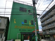 たんぽぽ保育所