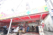 どらっぐぱぱす東尾久4丁目店