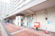 足立大谷田団地内郵便局