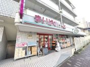 まいばすけっと 王子本町1丁目