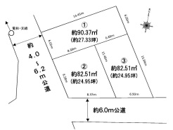1・2・3区画販売中