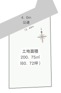 土地面積６０坪、ゆとりある敷地