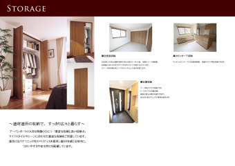 適材適所の収納で、すっきり広々と暮らす
