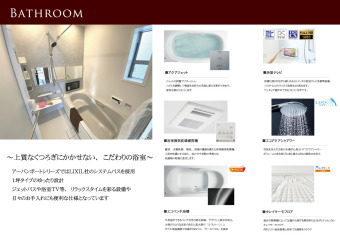 上質なくつろぎにかかせない、こだわりの浴室