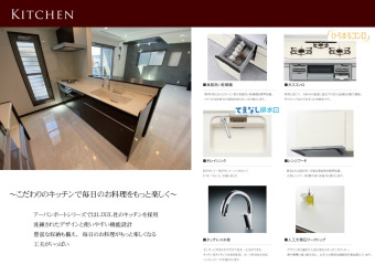 こだわりのキッチンで毎日のお料理をもっと楽しく！